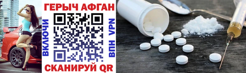 Героин Heroin Данилов