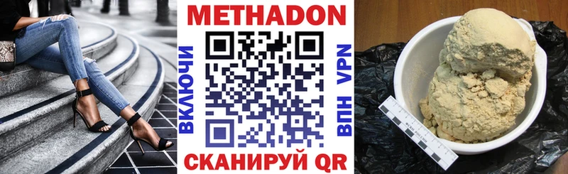 Метадон methadone  Данилов 